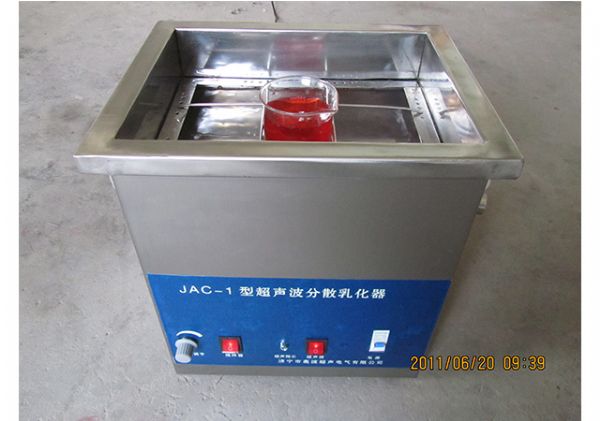 超聲波提取、萃取 、分散